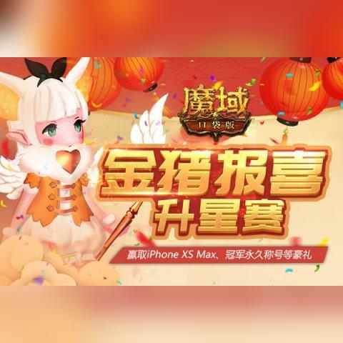 (魔域竖屏手游)探索魔域世界：竖屏放置类游戏推荐Top10