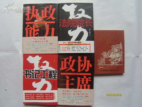 (江城子十里红妆)江城十里铺金币不减反增版小说：神秘力量的诡异变化与探索