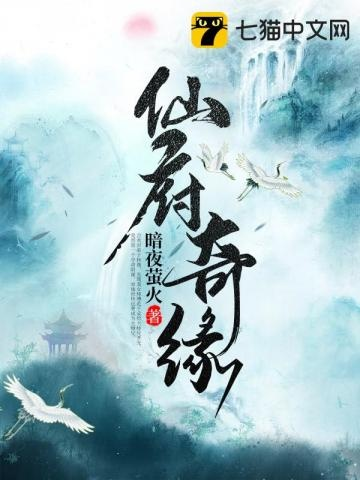 (青元仙帝)青元仙府TXT奇书网：探寻神秘仙府之谜，畅想奇幻修真之旅