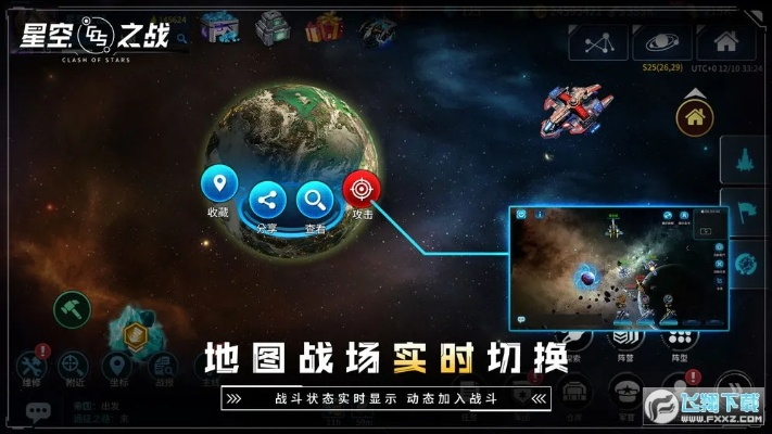 (星空之战手游)在星空之战单机版中展开无限的太空冒险挑战