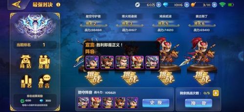 (萌将风云最强阵容2021)萌将风云后期最强阵容，打破现状成为无敌战队的奇迹之路