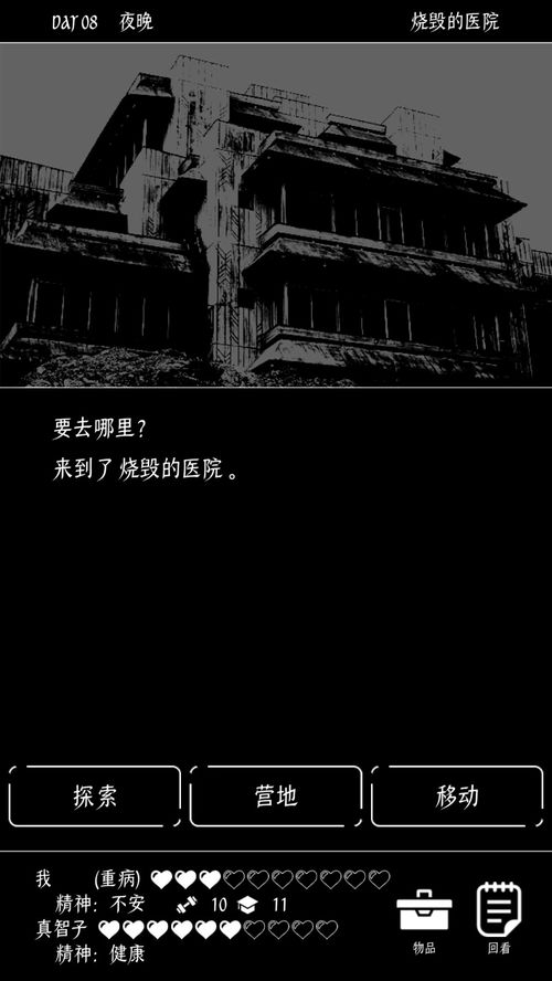 与你在世界终结之日：一部探讨人性与爱情在末日压力下如何变化的深度心理剧作品