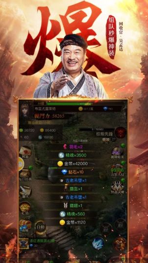 (吴孟达代言的传奇游戏是真的吗?)吴孟达代言的正版传奇游戏：打造你的独一无二的奇幻大陆！