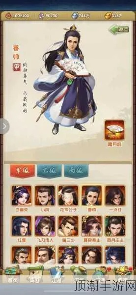 探秘大掌门2：前世今生、武林传承与江湖恩怨，全面解读游戏中的惊喜与秘密
