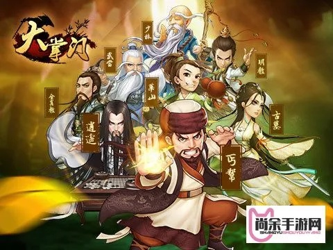 探秘大掌门2：前世今生、武林传承与江湖恩怨，全面解读游戏中的惊喜与秘密