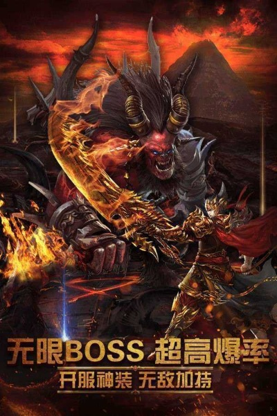 (霸者归来手游)霸者归来0.05：重启传奇，再度征战，力挽狂澜，再创全新辉煌！