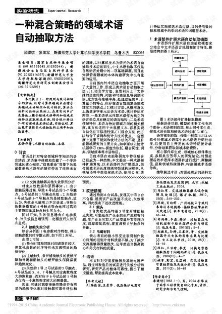 纵横神域和纵神领域哪个是正确的术语？深入剖析两个词汇的使用范围和含义