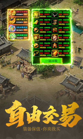 至尊传世手游散人攻略，玩家必看！享受传世之乐，无需依靠团队！