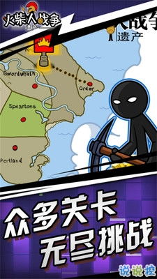 火柴人战争遗产999999钻石：探寻传说中的珍贵宝藏，引发全球狂热追逐之旅