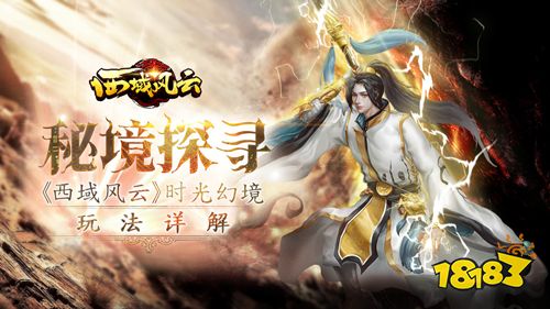 (行空昊渺无神骥)探寻昊渺无神骥之幻境：在无尽天空与灵兽之间的奇妙旅程