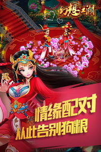 (幻想江湖官网)探索幻想江湖：精美画面、多元玩法的刺激手游，等你来挑战！