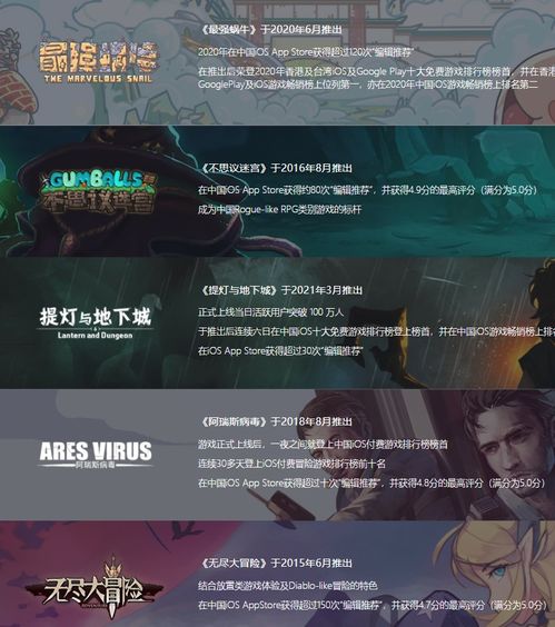 (青瓷游戏官方网站)探秘青瓷游戏中最强蜗牛实力，勇者之路将何去何从？