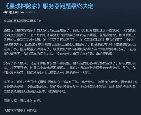 探讨星空大陆下架的原因：是盗版问题还是版权纠纷导致的剧情无法继续吗?