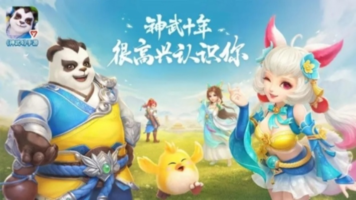 (神武4手游改动)探讨神武4手游改名背后的原因：版权问题还是品牌战略调整？