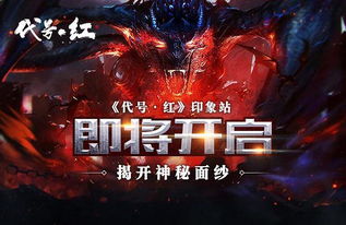 (代号复生者官网)代号复苏：揭开未来科技与人类命运交织的神秘序幕