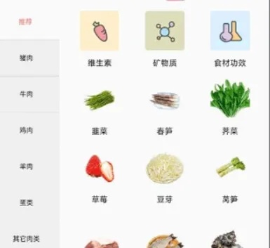 食物归类者H5：让你轻松了解不同食物种类，为健康饮食提供便利指南