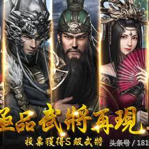 三国神将传土豪账号密码曝光！网络安全问题严重，用户隐私泄露风险增加！