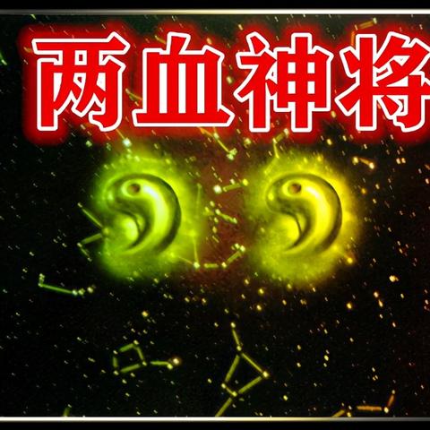三国神将传土豪账号密码曝光！网络安全问题严重，用户隐私泄露风险增加！