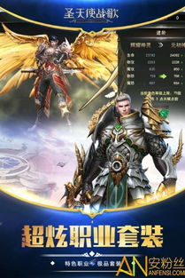 (圣天使战歌攻略)探寻圣天使战歌源代码：发掘背后的故事与奥秘