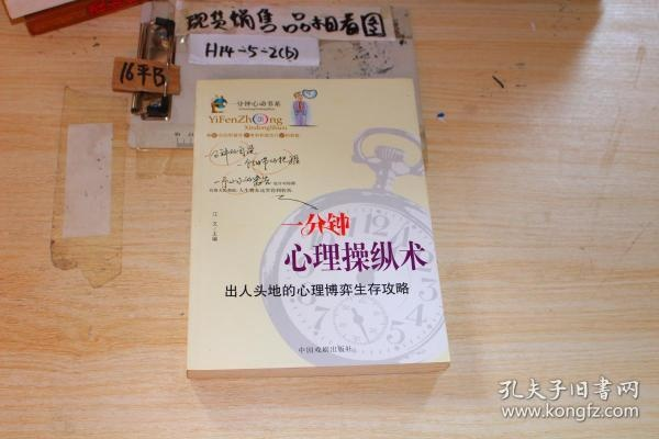 (心理博弈战术)深入探讨心战解读：如何透视心理博弈中的策略与应对之道
