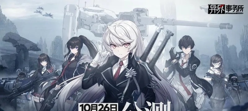 (异界事务所2-4-1)探讨2024异界事务所T0级别角色的力量与使命
