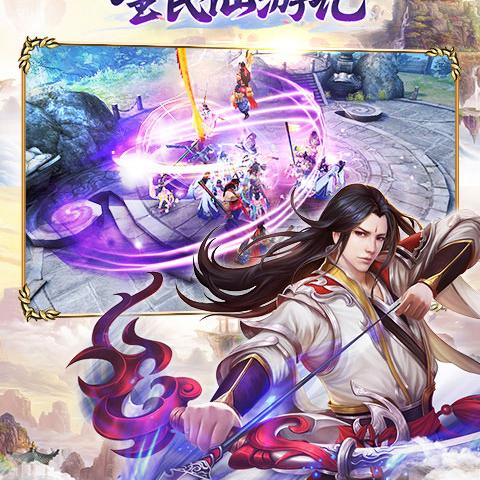 (永恒仙途官方网站)永恒仙途百度百科：探寻修仙世界的无尽奥秘与奇幻旅程