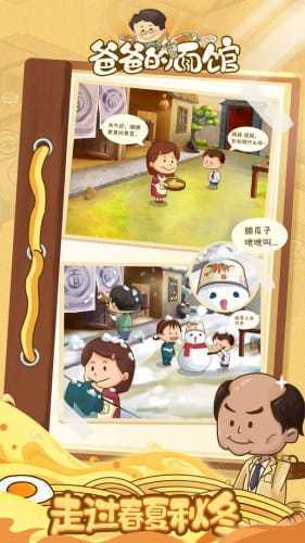 (cy爸爸的游戏)游戏爸爸的面馆：独一无二的虚拟美食体验！