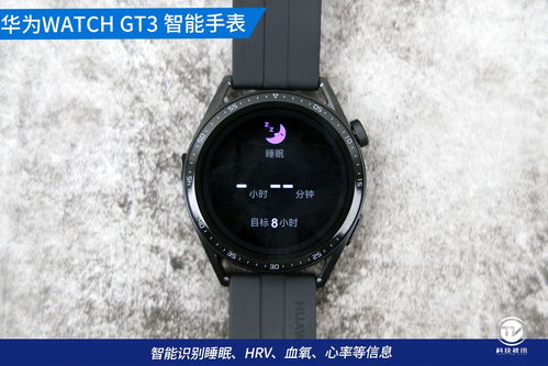 (华为手表gt3功能介绍)探索华为GT3手表功能大全，了解一体化设计与科技创新的结合。