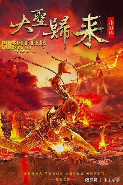 (大圣降妖2021)大圣降妖2024：重磅回归，探索齐天大圣与妖魔斗智斗勇的新篇章