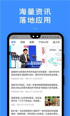 (星火电视手机版2020手机版)星火电视手机版：随时随地畅享精彩节目，开启全新观影体验