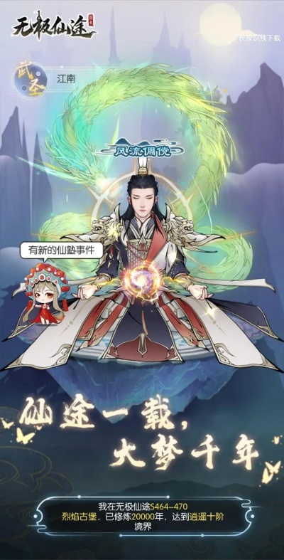 (无极仙途开局身份)穿越无极仙途后期五行流：绝世神通炉炼万界
