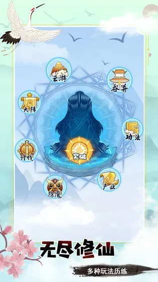 (无极仙途开局身份)穿越无极仙途后期五行流：绝世神通炉炼万界