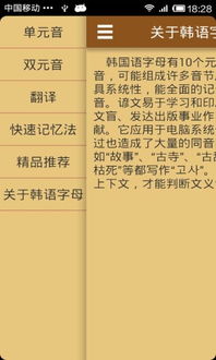 如何正确念"crystle"？学习正确的crystle读音技巧和发音要点