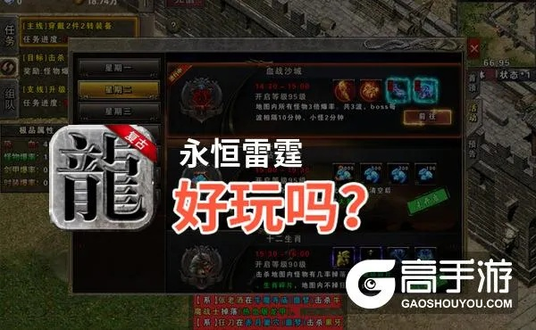 如何通过《永恒雷霆》获得人民币收益的实用攻略与技巧分享