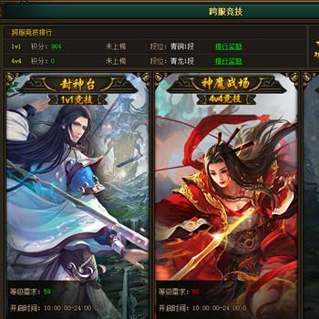 (封神台新手入门详细规则及操作指南图片)封神台新手入门详细规则及操作指南