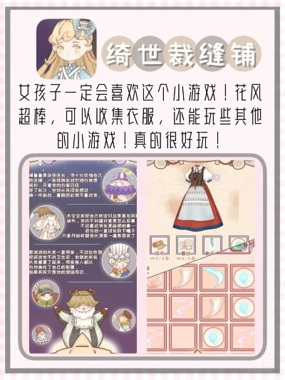 探索绮世裁缝铺内置修改器的无限可能：提升游戏体验的最佳攻略与技巧