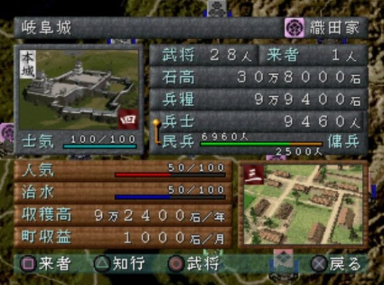 (梦幻战国攻略)PS战国梦幻武将能力修改方法及注意事项详解