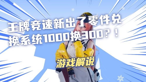 震撼！《王牌竞速西理全课照片》曝光，绝对不容错过的冲刺时刻！