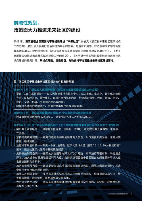 (2047转移怎么过)探寻未来趋势：2047玩法翻转游戏规则，引领新潮流