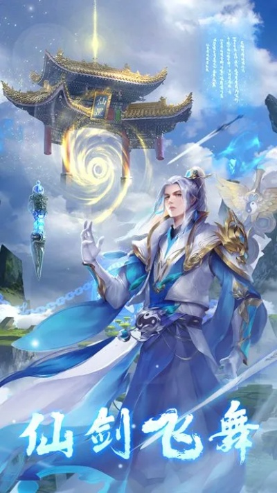 (斗剑仙哪个职业好)斗剑仙仙途：大战仙界之梦，绝世奇缘引领仙途演变