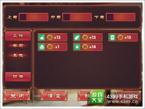 皇后成长计划2攻略详细解读：打通游戏关卡、提高技能、获取隐藏道具
