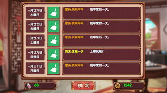 皇后成长计划2攻略详细解读：打通游戏关卡、提高技能、获取隐藏道具