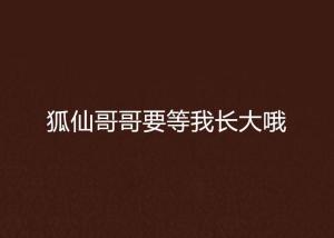 放学等我小说全文免费阅读无弹窗，跟随主角奋斗与成长的心路历程