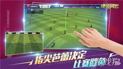 (绿茵奇迹好玩吗)绿茵奇迹下架了吗？探讨游戏在市场上的变化与玩家的反应