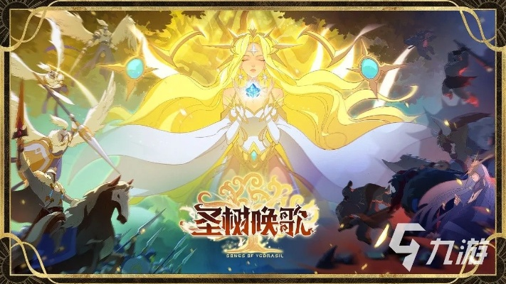 针对网友疑问，玩家最爱的手游《圣树唤歌》真的下架了吗？带你一探究竟！