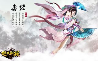 (穿成合欢宗宗主)穿成合欢宗弟子白云，掌握绝世武功闯荡江湖