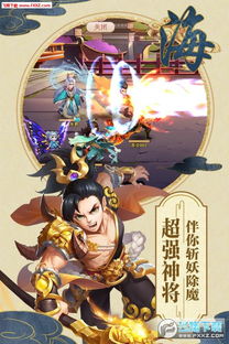深入剖析山海仙魔录神兽RK个人排行：精选十大神兽实力对比与玩家操作体验分享