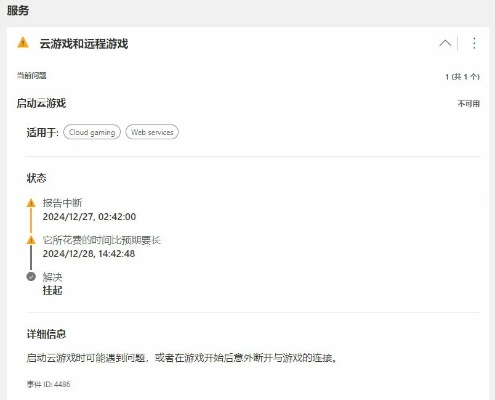 用户反馈翻滚吧筋斗云游戏无法正常运行，原因可能与设备版本不匹配有关，如何解决？