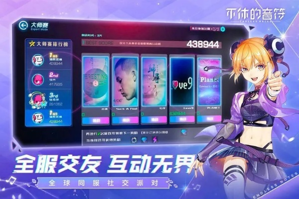 探索《不朽的音符安卓版》：音乐与冒险的完美结合，带你体验不一样的旋律世界！