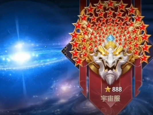 (王者荣耀宇宙服是什么意思)王者宇宙服助手：提升实力，战无不胜，名留宇宙殿堂